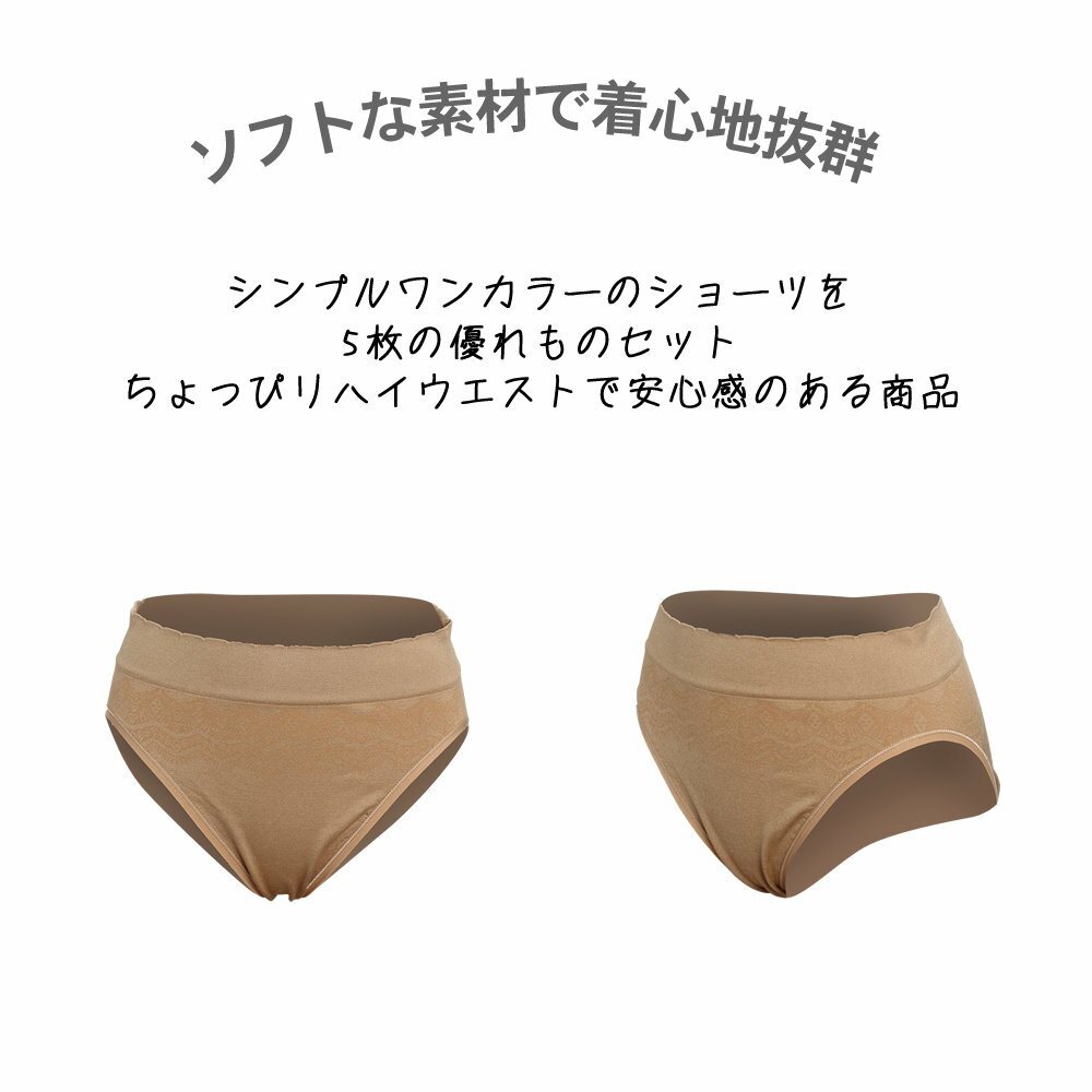 インナー 下着 5点セット レディース インナーショーツ パンツ 勝負パンツ パンテ...