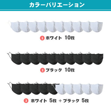 マスク 水着素材 水着生地 洗えるマスク 水着マスク 布 大人用 男性用 女性用 白 ホワイト 黒 ブラック 通気性 ますく mask 繰り返し 10枚 伸縮性 uvカット