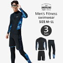 フィットネス水着 水着 メンズ ラッシュガード 上下セット 長袖 サーフパンツ フィットネス水着 おしゃれ 日焼け防止 スポーツ スイムウェア 練習用 競泳水着...