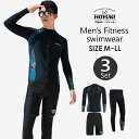 フィットネス水着 水着 メンズ ラッシュガード 上下セット 長袖 サーフパンツ フィットネス水着 おしゃれ 日焼け防止 スポーツ スイムウェア 練習用 競泳水着...