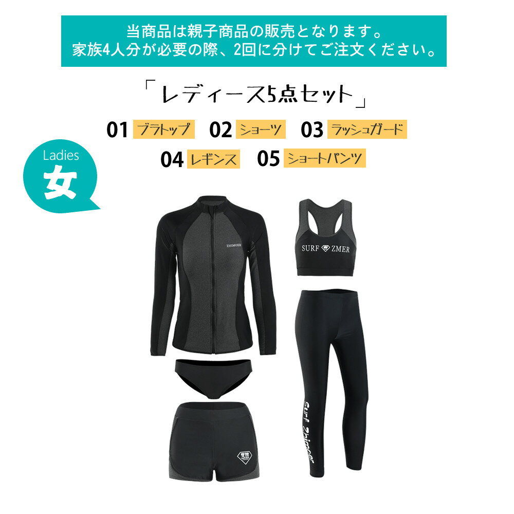 フィットネス水着 親子ペア パパ ママ 女の子 男の子 ラッシュガード キッズ水着 お揃い キッズ 大人 体型カバー メンズ レディース 日焼け対策 海 プール リゾート 兄弟姉妹