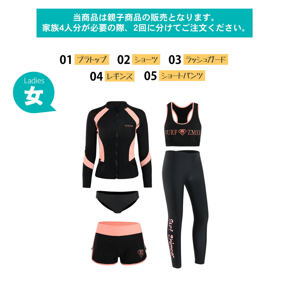 フィットネス水着 親子ペア パパ ママ 女の子 男の子 ラッシュガード キッズ水着 お揃い キッズ 大人 体型カバー メンズ レディース 日焼け対策 海 プール リゾート 兄弟姉妹 2