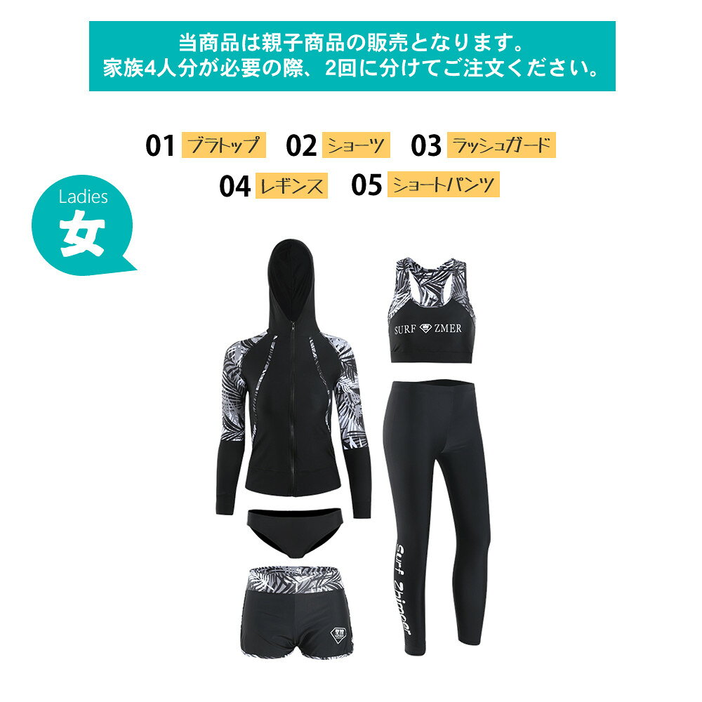 【期間限定全品20％OFFクーポン】フィットネス水着 親子ペア パパ ママ 女の子 男...
