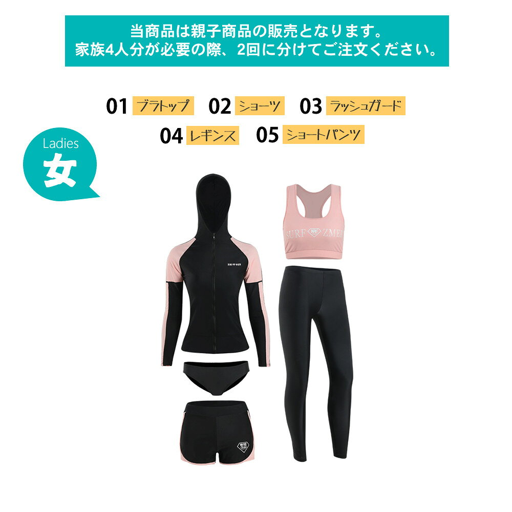 フィットネス水着 親子ペア パパ ママ 女の子 男の子 ラッシュガード キッズ水着 ...