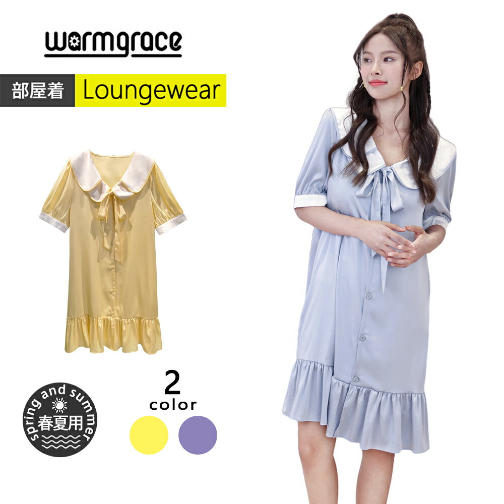 【ルームウェア限定!半額50%OFF】ルームウェア シャツワンピース レディース 部屋着 シャツワンピ 半袖 パジャマ リボン 夏 春 ホワイト ゆったり 無地...