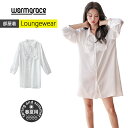 【ルームウェア限定!半額50%OFF】ルームウェア レディース 部屋着 ワンピース シャツワンピ 長袖 パジャマ 夏 春 ホワイト かわいい ゆったり 無地 安...