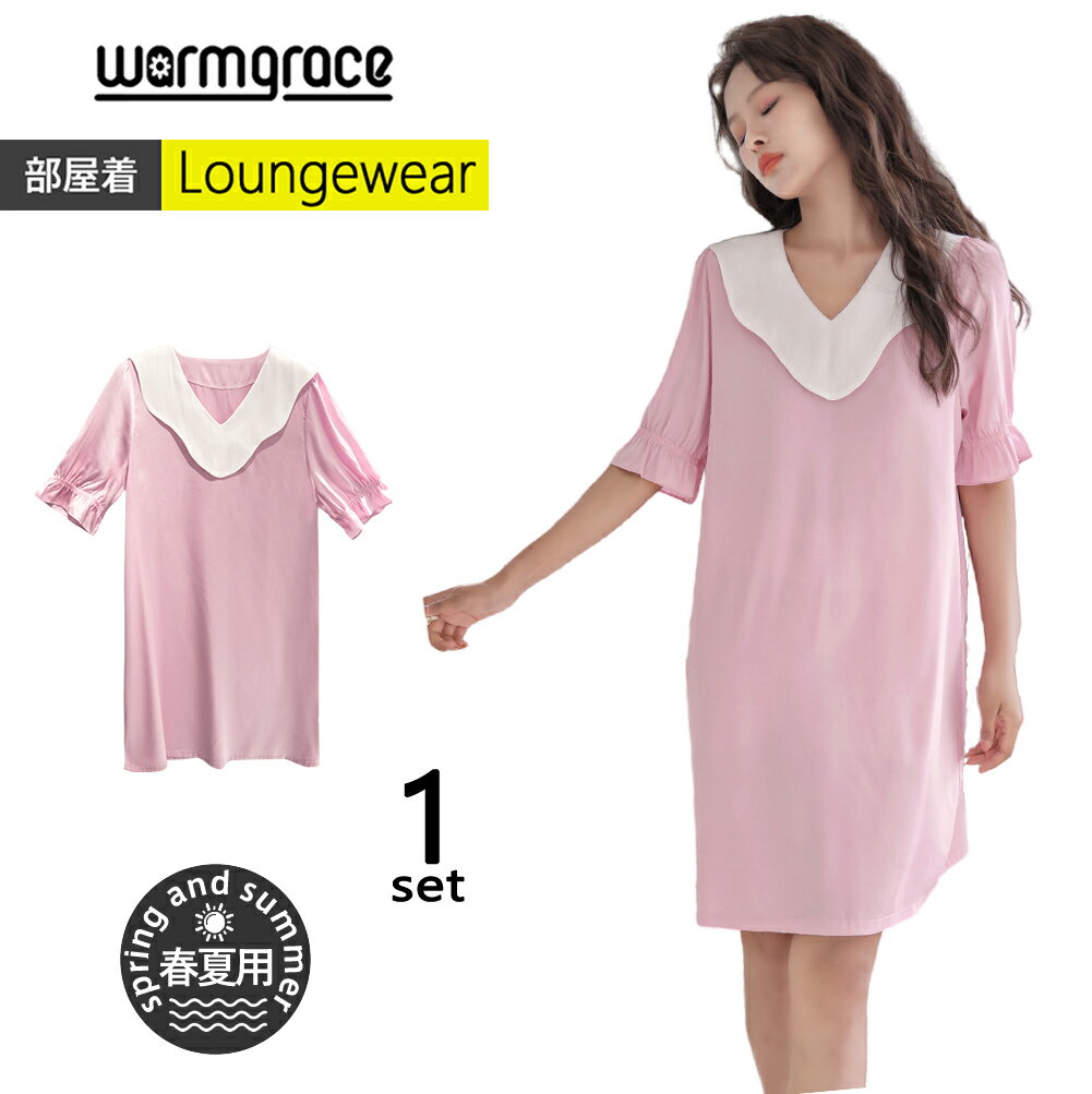 【ルームウェア限定!半額50%OFF】ルームウェア レディース 部屋着 ワンピース シャツワンピ 半袖 パジャマ 夏 ピンク 春 かわいい ゆったり 無地 安い...