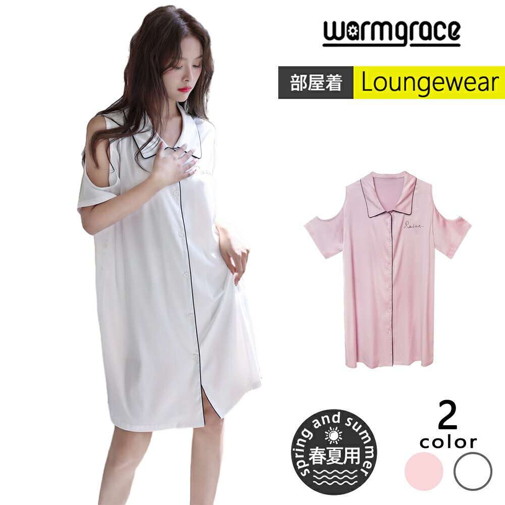 【ルームウェア限定!半額50%OFF】ルームウェア レディース 部屋着 ワンピース シャツワンピ 半袖 パジャマ 夏 ピンク ホワイト 春 かわいい ゆったり ...