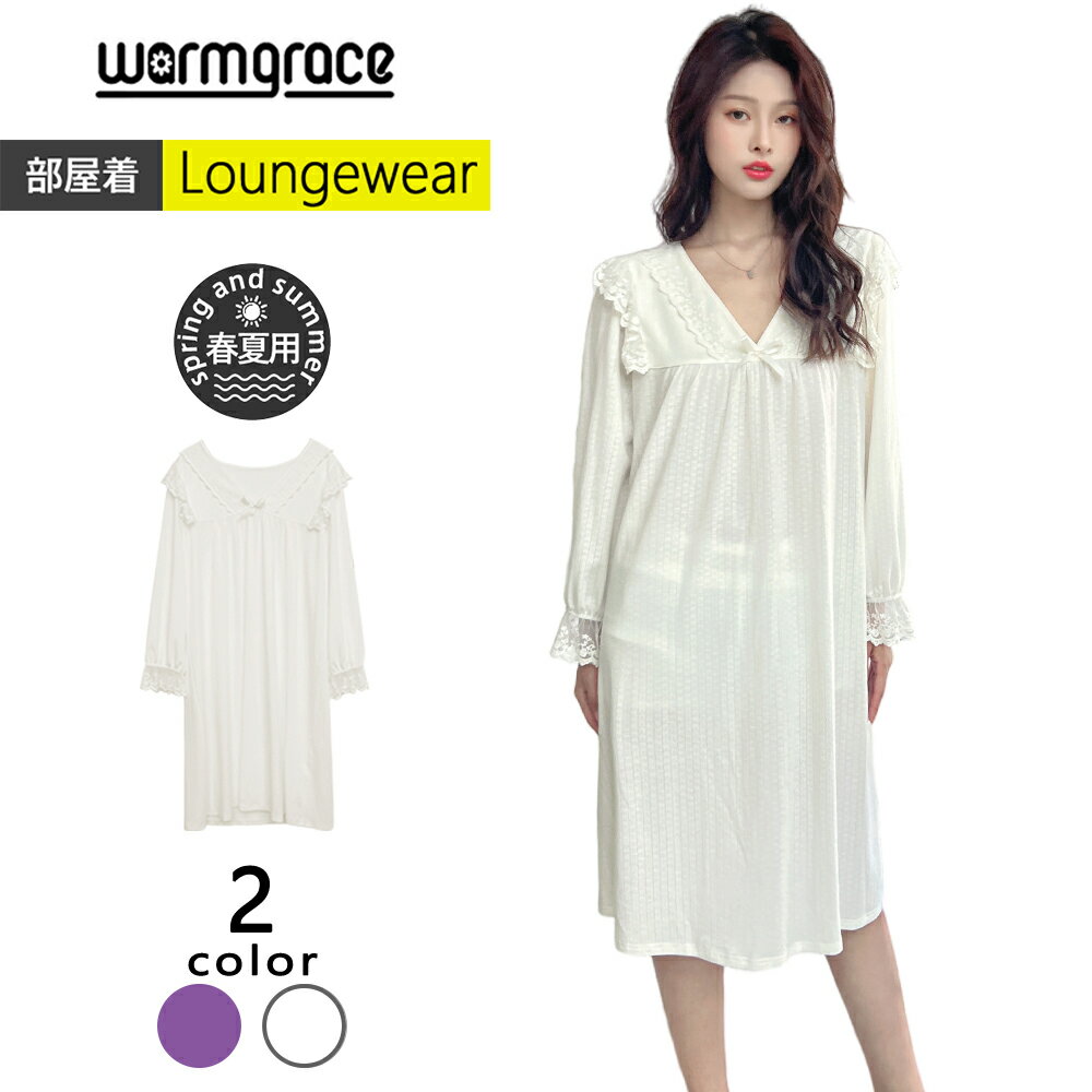 【ルームウェア限定!半額50%OFF】ルームウェア ワンピース 長袖 レディース 部屋着 パジャマ キャンディースリーブ 夏 春 ホワイト ゆったり 小花柄 薄...