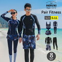フィットネス水着 ペア カップル ウェットスーツ リーフ柄 水着 体型カバー レディース メンズ お揃い セットアップ ラッシュガード 長袖 競泳水着 練習用 大きいサイズ フィットネス水着 トップス ショートパンツ ハーフパンツ レギンスパンツ UVカット