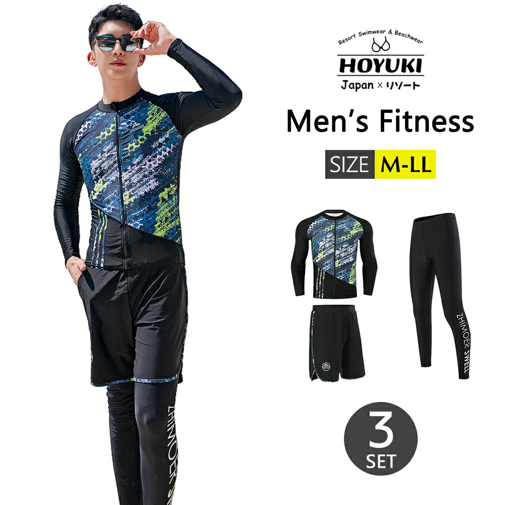 フィットネス水着 メンズ ラッシュガード 上下セット 長袖 サーフパンツ フィットネス水着 おしゃれ 日焼け防止 スポーツ スイムウェア 練習用 競泳水着 海パンツ ジム 水泳 かっこいい 着脱簡単 ブランド 大人 水陸両用 フィットネス メンズ M/L/LL