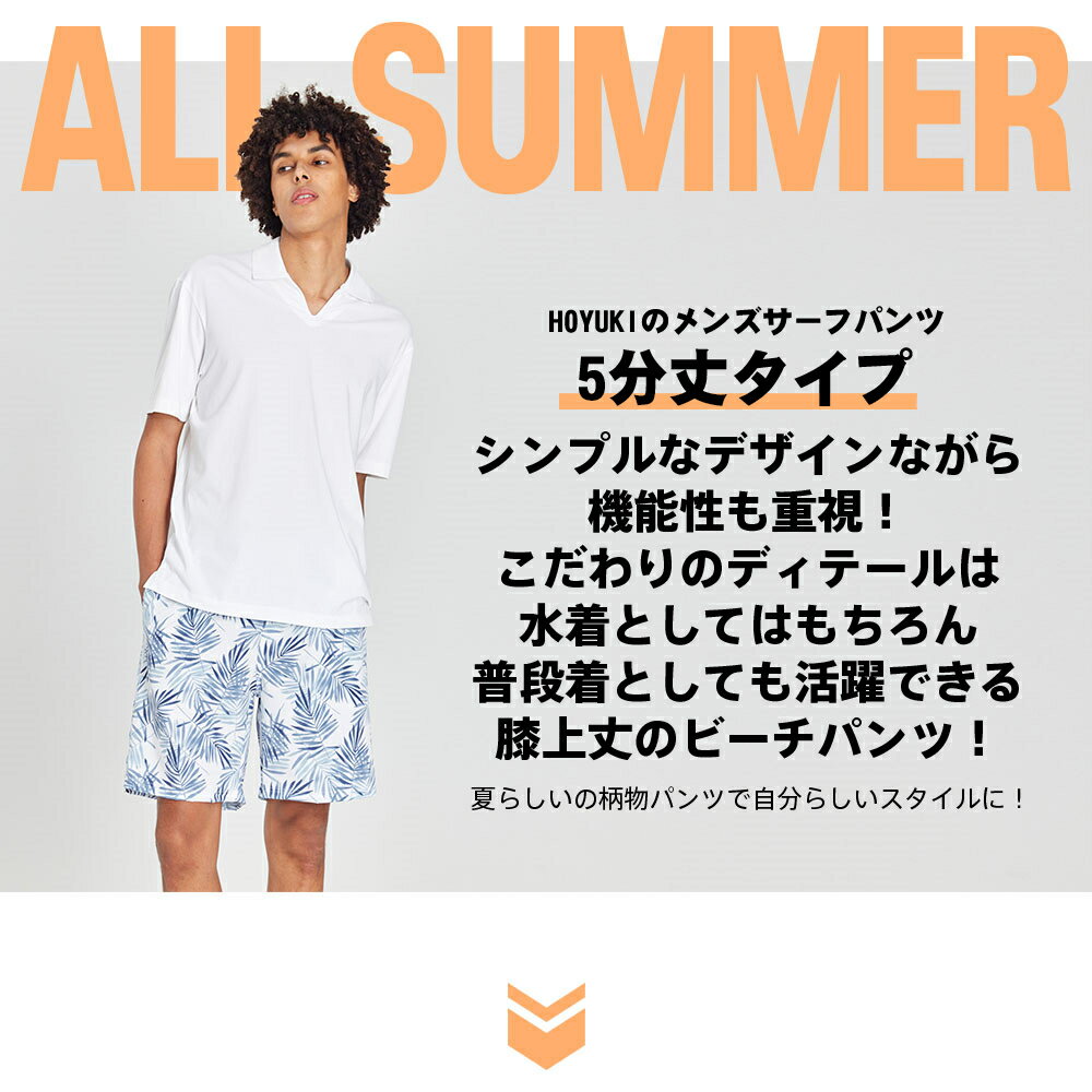 水着 メンズ サーフパンツ 海パン 5分丈 ハーフパンツ サーフショーツ ボードショーツ インナー付 ラッシュガード 大きいサイズ ミドル 膝丈 ひざ丈 プール 海 海水浴 サーフィン サウナ おしゃれ 水陸両用 速乾 防水加工 M/L/LL