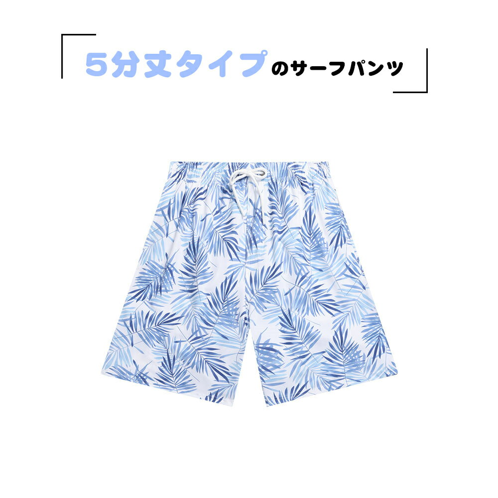 水着 メンズ サーフパンツ 海パン 5分丈 ハーフパンツ サーフショーツ ボードショーツ インナー付 ラッシュガード 大きいサイズ ミドル 膝丈 ひざ丈 プール 海 海水浴 サーフィン サウナ おしゃれ 水陸両用 速乾 防水加工 M/L/LL
