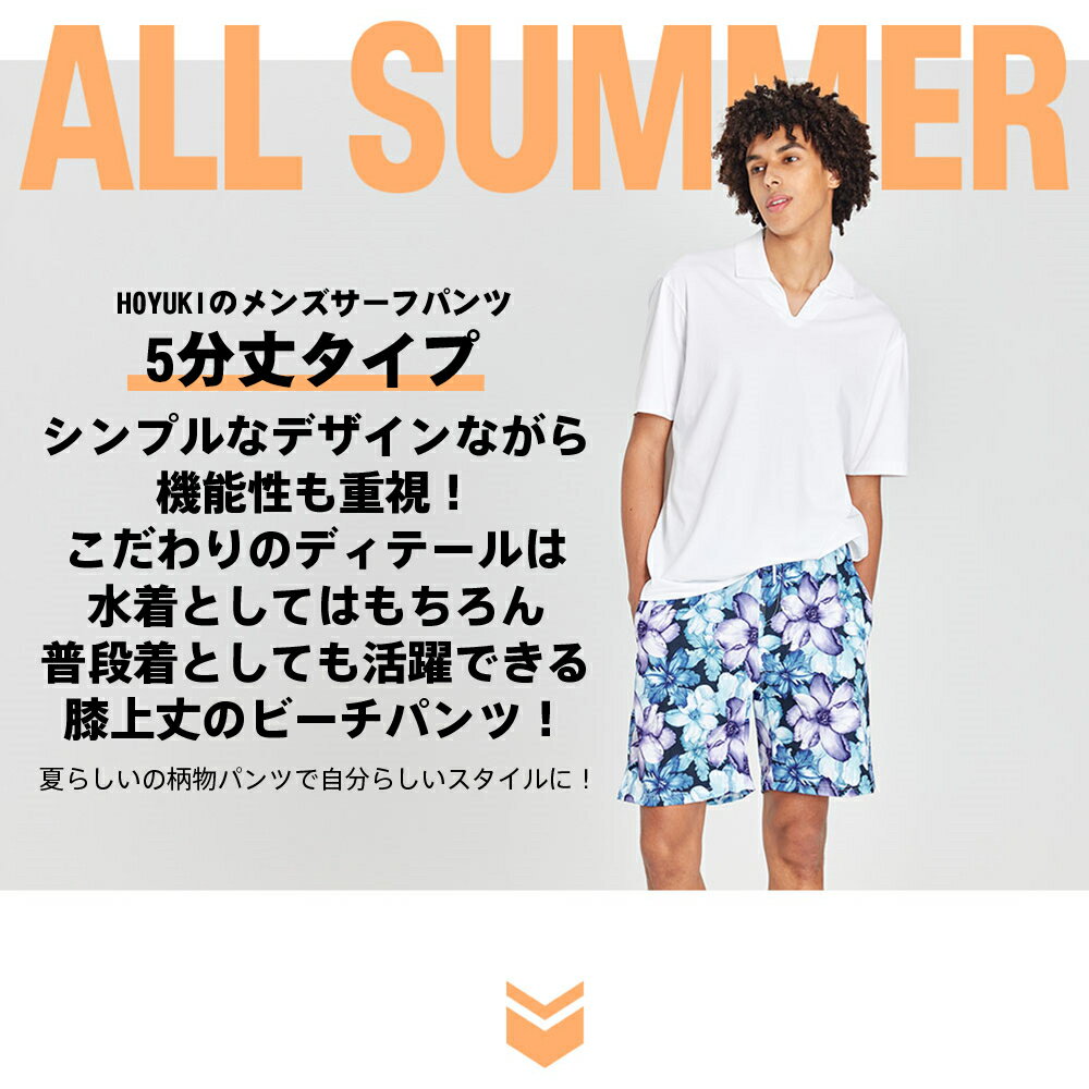 水着 メンズ サーフパンツ 海パン 5分丈 ハーフパンツ サーフショーツ ボードショーツ インナー付 ラッシュガード 大きいサイズ ミドル 膝丈 ひざ丈 プール 海 海水浴 サーフィン サウナ おしゃれ 水陸両用 速乾 防水加工 M/L/LL