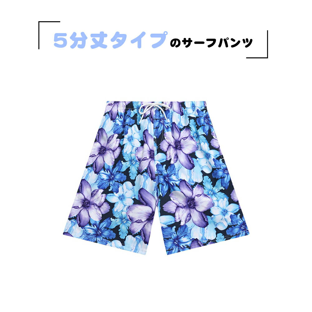 水着 メンズ サーフパンツ 海パン 5分丈 ハーフパンツ サーフショーツ ボードショーツ インナー付 ラッシュガード 大きいサイズ ミドル 膝丈 ひざ丈 プール 海 海水浴 サーフィン サウナ おしゃれ 水陸両用 速乾 防水加工 M/L/LL