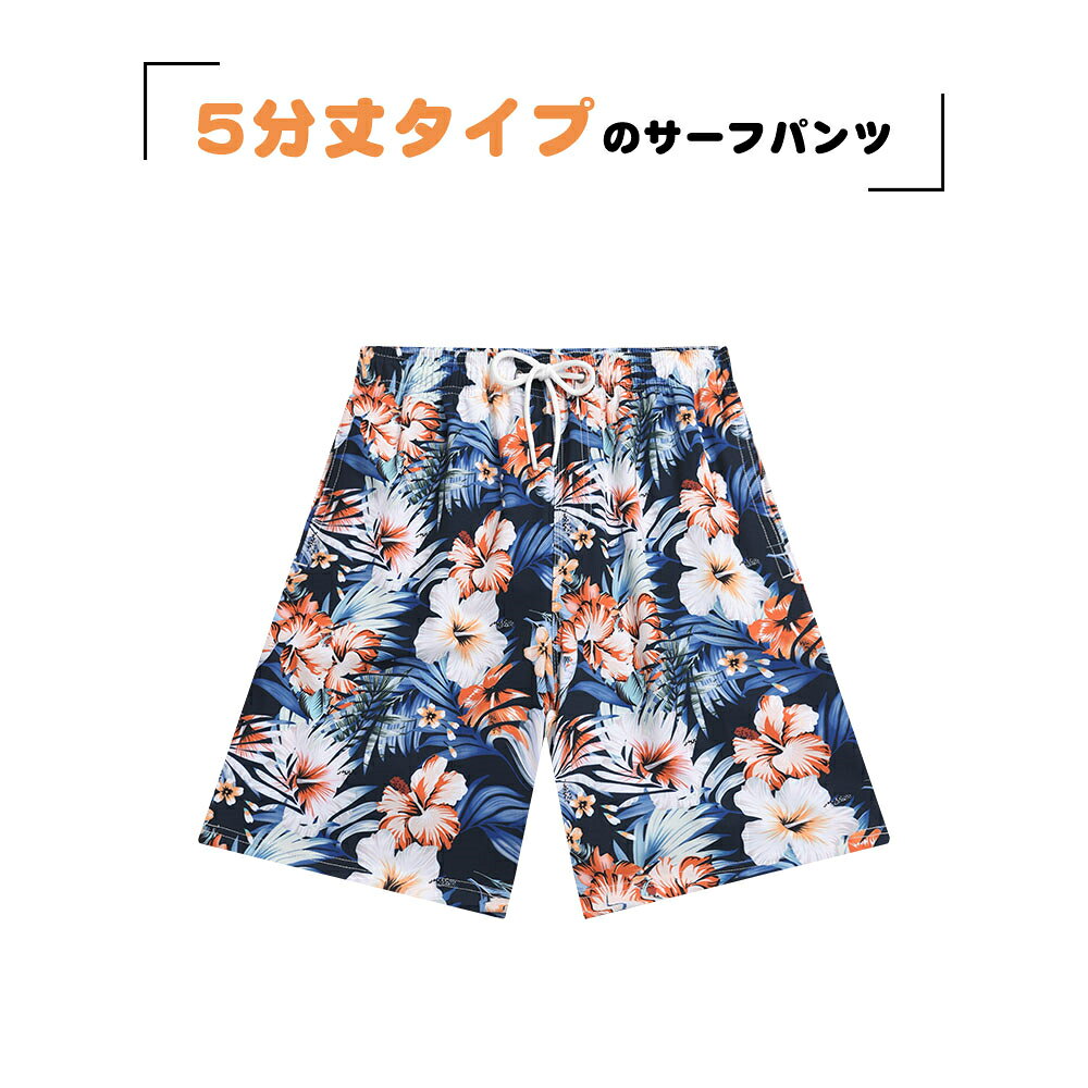 水着 メンズ サーフパンツ 海パン 5分丈 ハ...の紹介画像3