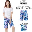 水着 ショートパンツ レディース 6分丈 サーフパンツ サーフショーツ 海パン ハーフパンツ ラッシュガード 体型カバー ミドル ロング プール 海 海水浴 サーフィン サウナ ヨガ おしゃれ 水陸両用 S/M/L