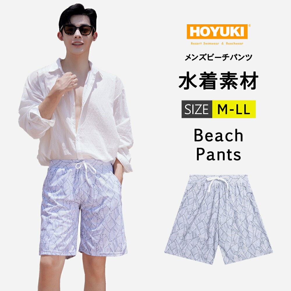 水着 メンズ 海水パンツ サーフパンツ 海水浴 プール 温泉 ハーフパンツ サーフィン ストレッチ メンズ 海パン 夏フェス 厚手 マリン 海外旅行 夏休み 花柄 総柄 野外 M/L/LL 大きいサイズ
