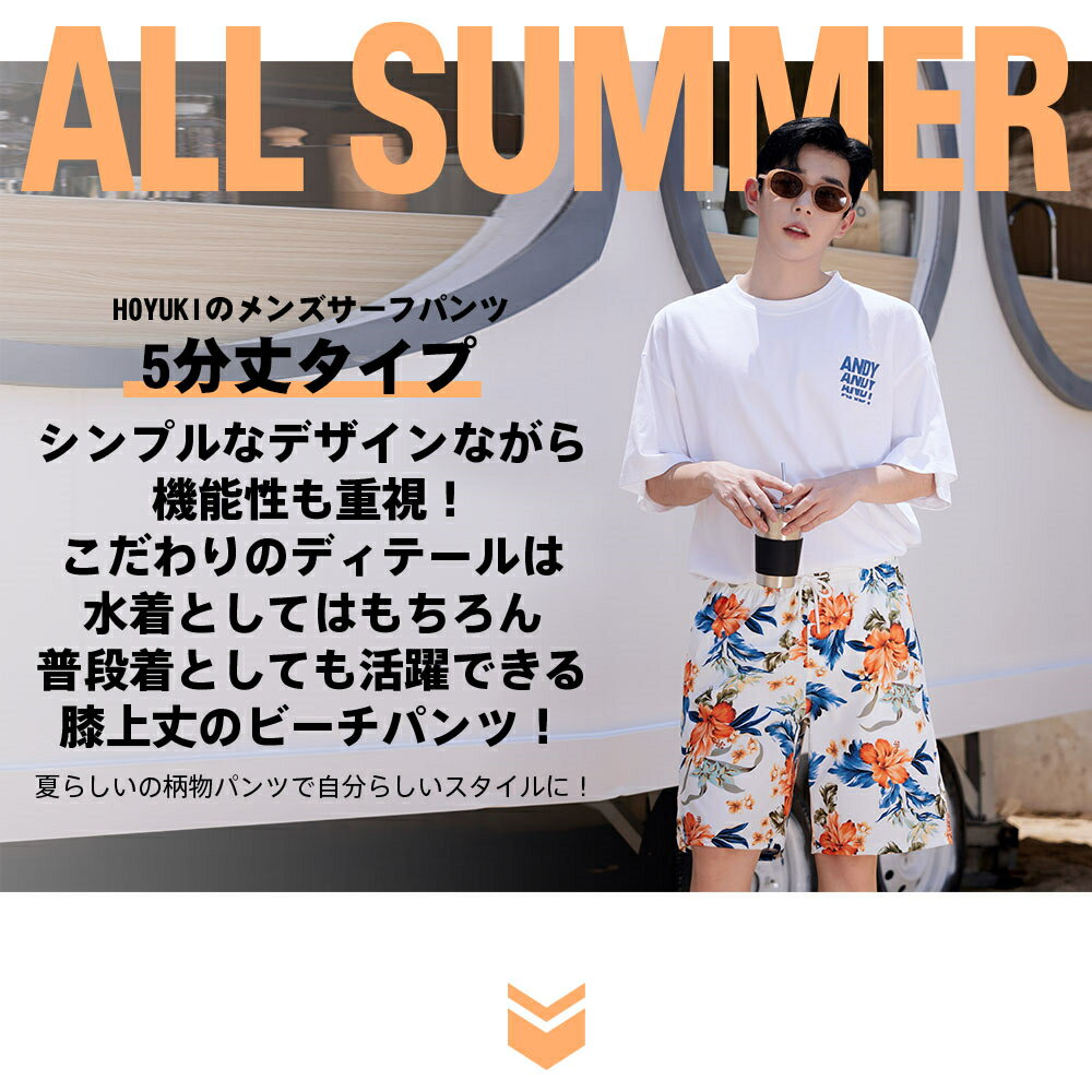 水着 メンズ サーフパンツ 海パン 5分丈 ハーフパンツ サーフショーツ ボードショーツ インナー付 ラッシュガード 大きいサイズ ミドル 膝丈 ひざ丈 プール 海 海水浴 サーフィン サウナ おしゃれ 水陸両用 速乾 防水加工 M/L/LL