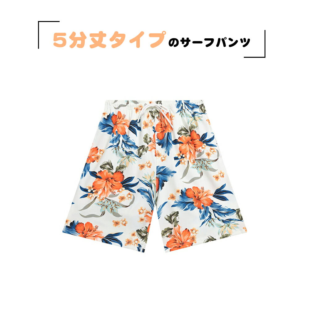 水着 メンズ サーフパンツ 海パン 5分丈 ハーフパンツ サーフショーツ ボードショーツ インナー付 ラッシュガード 大きいサイズ ミドル 膝丈 ひざ丈 プール 海 海水浴 サーフィン サウナ おしゃれ 水陸両用 速乾 防水加工 M/L/LL