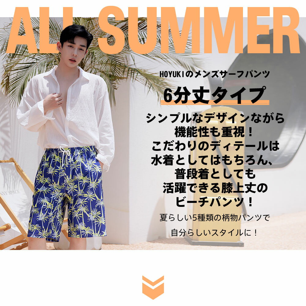 水着 メンズ サーフパンツ 海パン 6分丈 ハーフパンツ サーフショーツ ボードショーツ インナー付 ラッシュガード 大きいサイズ ロング 膝丈 ひざ丈 プール 海 海水浴 サーフィン サウナ おしゃれ 水陸両用 速乾 防水加工 M/L/LL