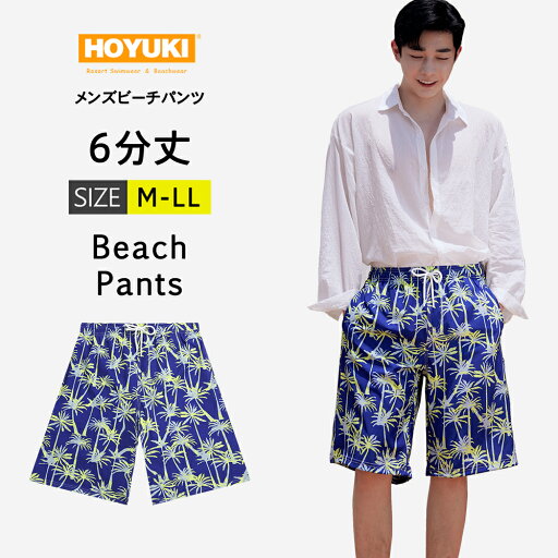 水着 メンズ サーフパンツ 海パン 6分丈 ハーフパンツ サーフショーツ ボードショーツ インナー付 ラッシュガード 大きいサイズ ロング 膝丈 ひざ丈 プール 海 海水浴 サーフィン サウナ おしゃれ 水陸両用 速乾 防水加工 M/L/LL 水着 メンズ サーフパンツ 海パン 6分丈 ハーフパンツ サーフショーツ ボードショーツ インナー付 ラッシュガード 大きいサイズ ロング 膝丈 ひざ丈 プール 海 海水浴 サーフィン サウナ おしゃれ 水陸両用 速乾 防水加工 M/L/LL
