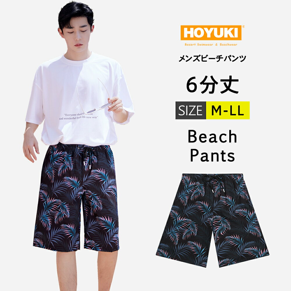 水着 メンズ サーフパンツ 海パン 6分丈 ハーフパンツ サーフショーツ ボードショーツ インナー付 ラッシュガード 大きいサイズ ロング 膝丈 ひざ丈 プール 海 海水浴 サーフィン サウナ おしゃれ 水陸両用 速乾 防水加工 M/L/LL