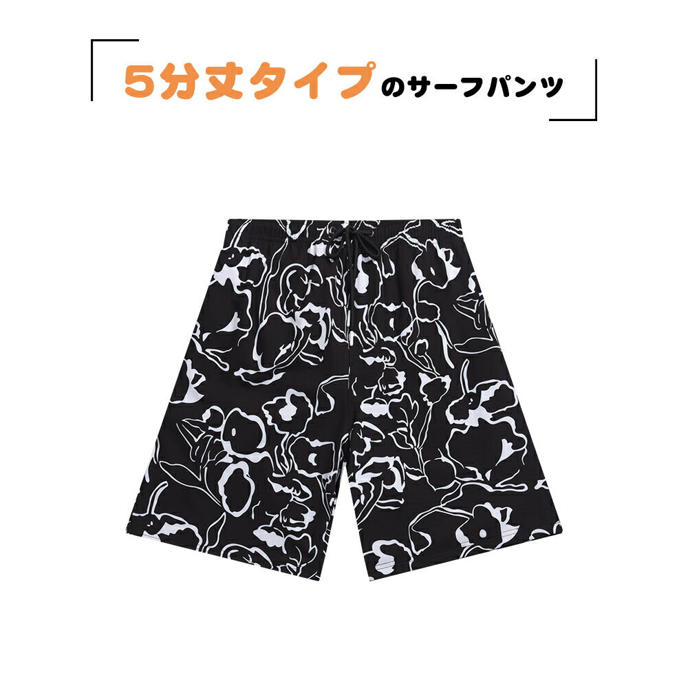 水着 メンズ サーフパンツ 海パン 5分丈 ハーフパンツ サーフショーツ ボードショーツ インナー付 ラッシュガード 大きいサイズ ミドル 膝丈 ひざ丈 プール 海 海水浴 サーフィン サウナ おしゃれ 水陸両用 速乾 防水加工 M/L/LL