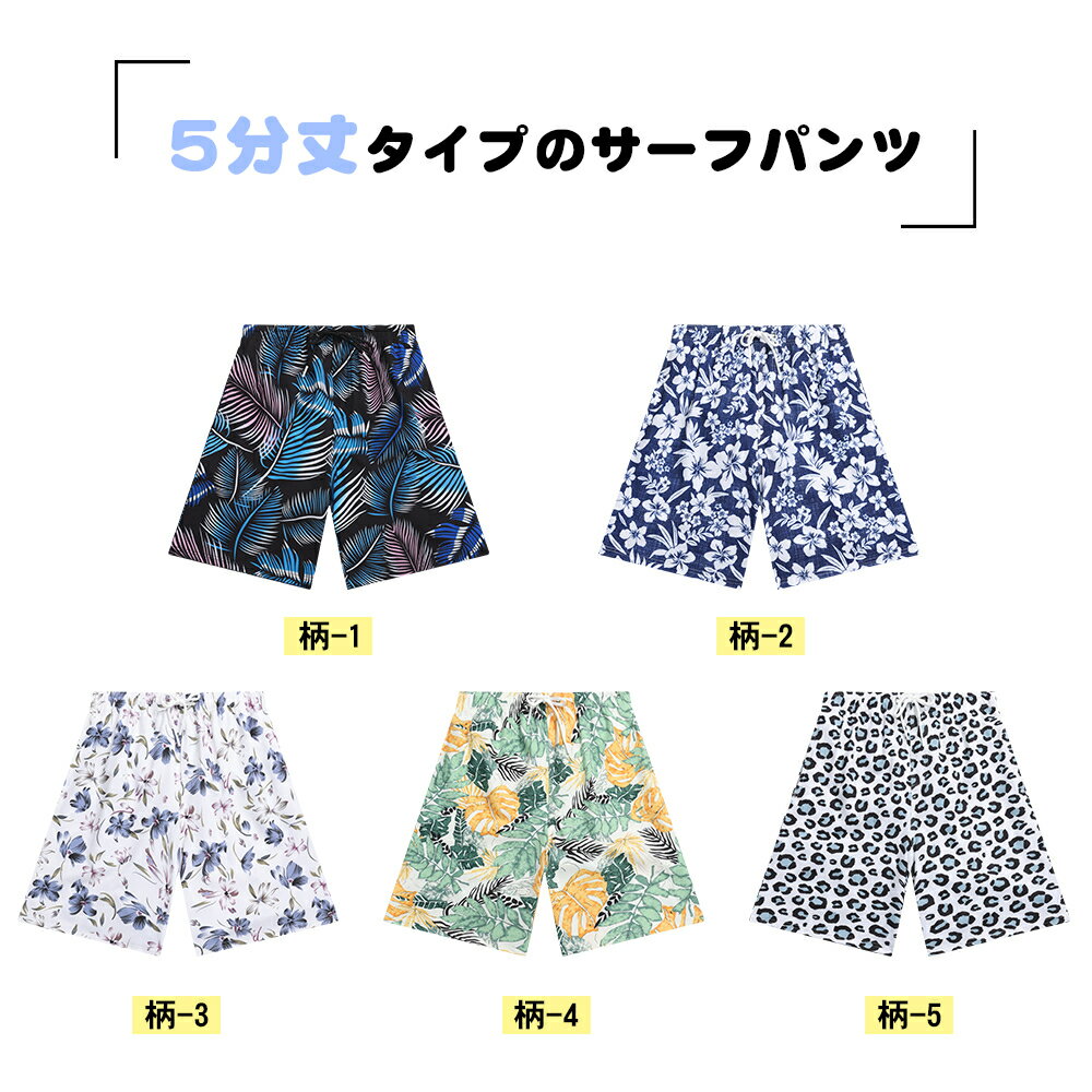 水着 メンズ サーフパンツ 海パン 5分丈 ハーフパンツ サーフショーツ ボードショーツ インナー付 ラッシュガード 大きいサイズ ミドル 膝丈 ひざ丈 プール 海 海水浴 サーフィン サウナ おしゃれ 水陸両用 速乾 防水加工 M/L/LL