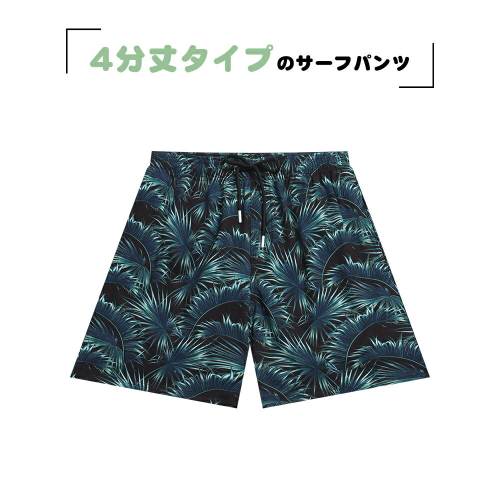 水着 メンズ サーフパンツ 海パン 4分丈 ハーフパンツ サーフショーツ ボードショーツ インナー付 ラッシュガード 大きいサイズ ショート丈 膝丈 ひざ丈 プール 海 海水浴 サーフィン サウナ おしゃれ 水陸両用 速乾 防水加工 M/L/LL