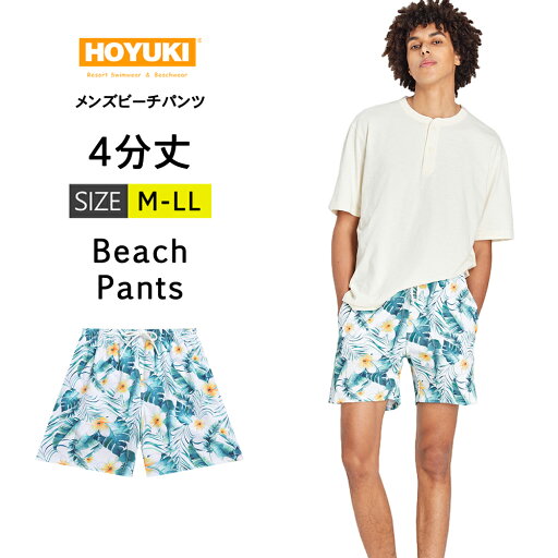 水着 メンズ サーフパンツ 海パン 4分丈 ハーフパンツ サーフショーツ ボードショーツ インナー付 ラッシュガード 大きいサイズ ショート丈 膝丈 ひざ丈 プール 海 海水浴 サーフィン サウナ おしゃれ 水陸両用 速乾 防水加工 M/L/LL 水着 メンズ サーフパンツ 海パン 4分丈 ハーフパンツ サーフショーツ ボードショーツ インナー付 ラッシュガード 大きいサイズ ショート丈 膝丈 ひざ丈 プール 海 海水浴 サーフィン サウナ おしゃれ 水陸両用 速乾 防水加工 M/L/LL