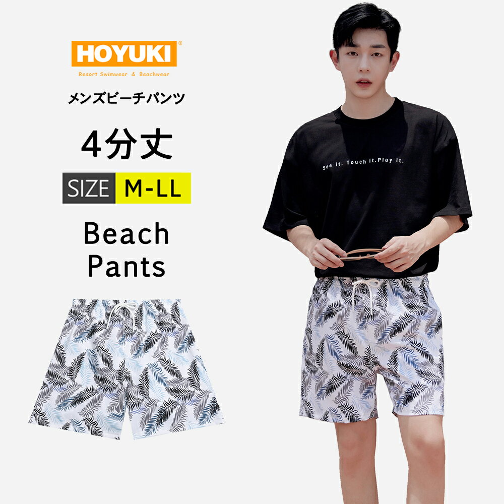 水着 メンズ サーフパンツ 海パン 4分丈 ハーフパンツ サーフショーツ ボードショーツ インナー付 ラッシュガード 大きいサイズ ショート丈 膝丈 ひざ丈 プール 海 海水浴 サーフィン サウナ おしゃれ 水陸両用 速乾 防水加工 M/L/LL