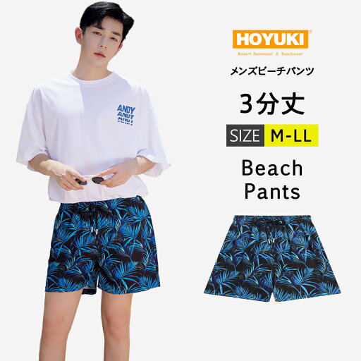 水着 メンズ サーフパンツ 海パン 3分丈 ハーフパンツ サーフショーツ ボードショーツ インナー付 ラッシュガード 大きいサイズ ショート丈 プール 海 海水浴 サーフィン サウナ おしゃれ 水陸両用 速乾 防水加工 M/L/LL 水着 メンズ サーフパンツ 海パン 3分丈 ハーフパンツ サーフショーツ ボードショーツ インナー付 ラッシュガード 大きいサイズ ショート丈 プール 海 海水浴 サーフィン サウナ おしゃれ 水陸両用 速乾 防水加工 M/L/LL