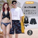 水着 カップル水着 レディース メンズ ペア水着 体型カバー ハイウエスト サーフパンツ 6分丈 ビーチパンツ お揃い 海 プール ペアルック 夫婦 恋人 彼氏...