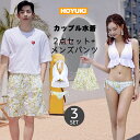 水着 カップル水着 レディース メンズ ペア水着 体型カバー ハイウエスト サーフパンツ 5分丈 ビーチパンツ お揃い 海 プール ペアルック 夫婦 恋人 彼氏...