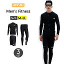 フィットネス水着 水着 メンズ ラッシュガード 上下セット 長袖 サーフパンツ フィットネス水着 おしゃれ 日焼け防止 スポーツ スイムウェア 練習用 競泳水着...