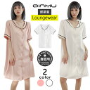 【ルームウェア限定!半額50%OFF】ルームウェア レディース 部屋着 ワンピース シャツワンピ 半袖 パジャマ 夏 春 ホワイト かわいい ゆったり 無地 安...