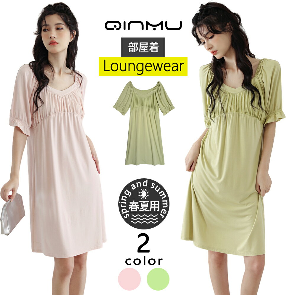 【ルームウェア限定!半額50%OFF】ルームウェア レディース 部屋着 ワンピース シャツワンピ 半袖 パジャマ 夏 春 ホワイト かわいい ゆったり 無地 安...