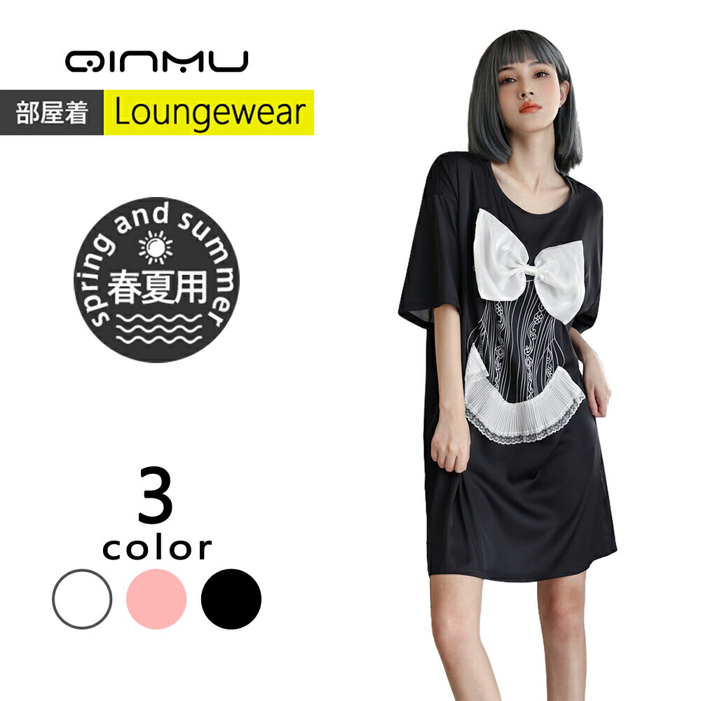 【ルームウェア限定!半額50%OFF】ルームウェア レディース 部屋着 ワンピース シャツワンピ 半袖 パジャマ 夏 春 ホワイト かわいい ゆったり 無地 安...