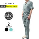 【ルームウェア限定!半額50%OFF】ルームウェア メンズ 半袖 ロングパンツ パジャマ 上下セット 無地 シンプル 着心地抜群 夏 春 グリーン ブラック 部...