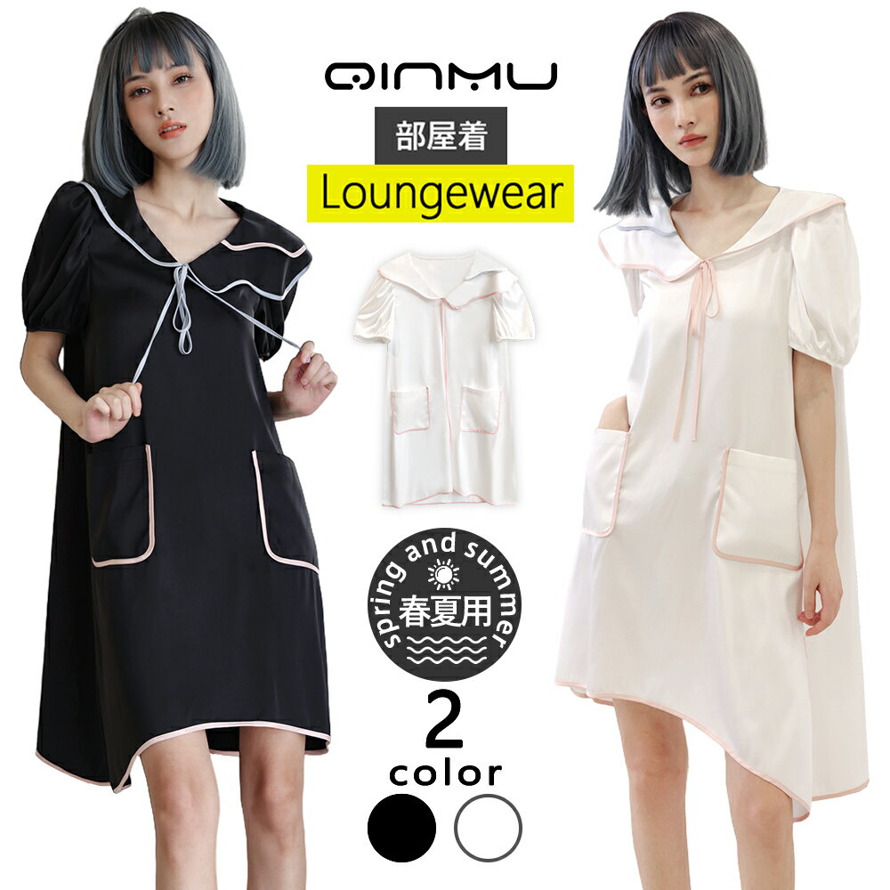 【ルームウェア限定!半額50%OFF】ルームウェア レディース 部屋着 ワンピース シャツワンピ 半袖 パジャマ 夏 春 ホワイト かわいい ゆったり 無地 安...