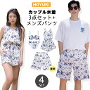 水着 カップル水着 レディース メンズ ペア水着 体型カバー ロンパース サーフパンツ 5分丈 ビーチパンツ お揃い 海 プール ペアルック 夫婦 恋人 彼氏 ...