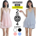 【ルームウェア限定!半額50%OFF】ルームウェア レディース キャミソール ショートパンツ パジャマ 上下セット 短パン 無地 シンプル かわいい フリーサイ...