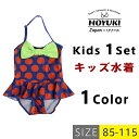 キッズ 水着 女の子 ワンピース スカート ホルダーネック フリル リボン 女子 幼児 セット水着 夏 プール 可愛い ドット柄