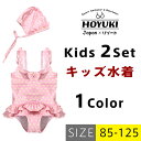 キッズ 水着 女の子 ワンピース オールインワン キッズ水着 フリル リボン 女子 幼児 セット水着 夏 プール 可愛い ピンク スイムキャップ