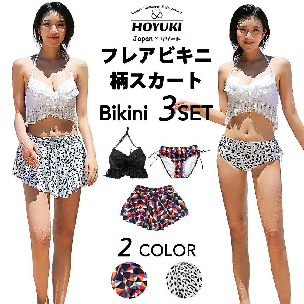 楽天市場】ヒョウ柄(スタイル(女性用水着)セット)(水着 楽天市場】ヒョウ柄(スタイル(女性用水着)セット)(水着