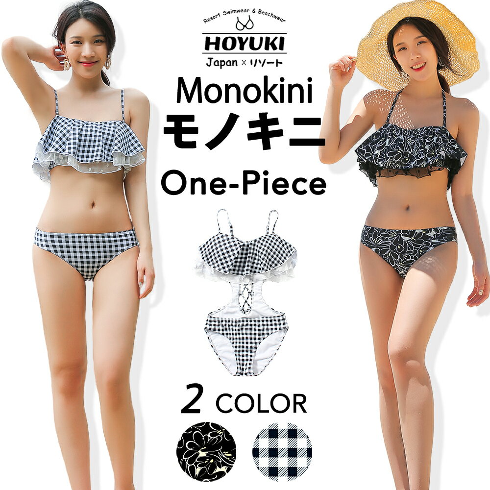 楽天市場】モノキニ(水着|レディースファッション)の通販 楽天市場】モノキニ(水着|レディースファッション)の通販