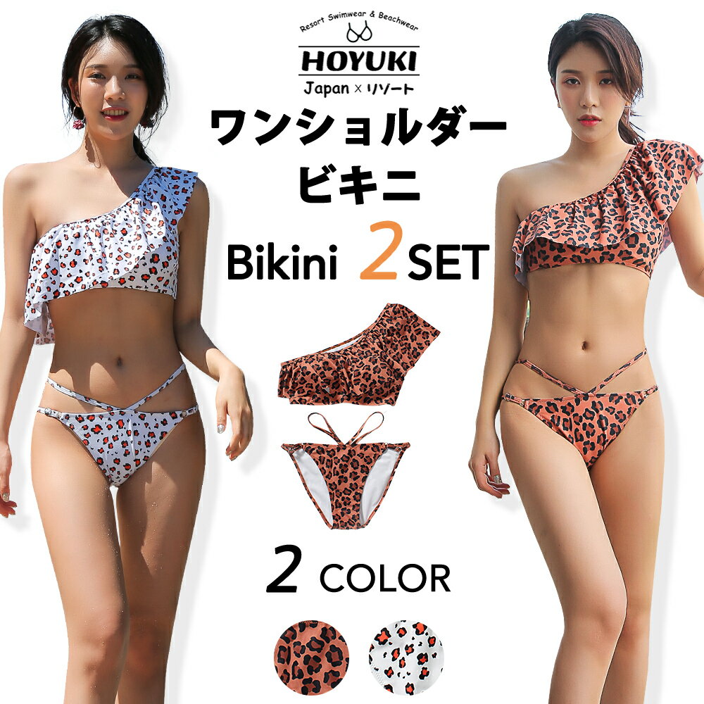 楽天市場】ヒョウ柄(スタイル(女性用水着)ビキニ)(水着 楽天市場】ヒョウ柄(スタイル(女性用水着)ビキニ)(水着
