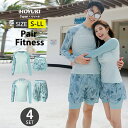 フィットネス水着 ペア カップル 水着 体型カバー レディース メンズ お揃い セットアップ ラッシュガード 長袖 競泳水着 練習用 大きいサイズ 日焼け対策 ...