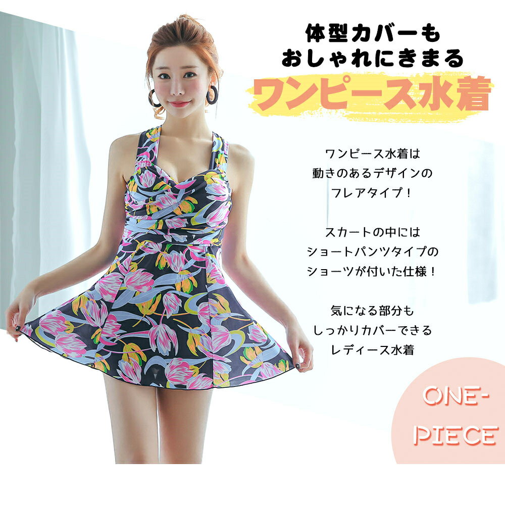 レディース水着ワンピース体型カバー ママ水着 ぽっちゃり 大きいサイズ 花柄 可愛い 海 プール リゾート 大人 セクシー ブルー ネイビー 女の子 おしゃれ お腹 太もも ヒップカバー ミセス 30代 40代 20代 S/M/L/LL